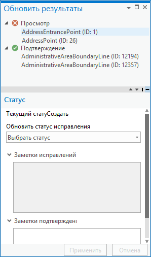 Панель Обновить результаты с результатами выборки Панель Обновить результаты с результатами выборки