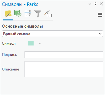 Панель Символы, показывающая символ для слоя Parks Панель Символы, показывающая символ для слоя Parks