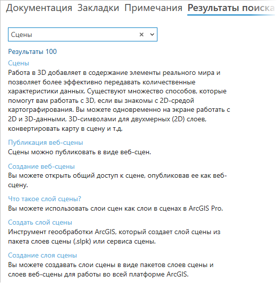 Вкладка результатов поиска с несколькими разделами Вкладка результатов поиска с несколькими разделами