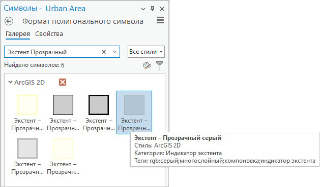Прозрачный серый символ Прозрачный серый символ