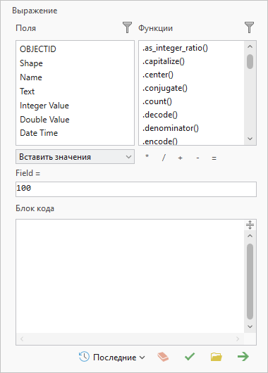 Параметр выражения Параметр выражения
