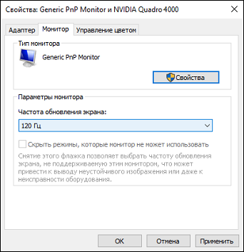 Вкладка Монитор Вкладка Монитор