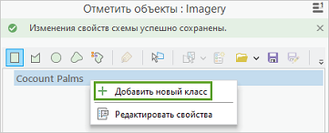Опция Добавить новый класс Опция Добавить новый класс