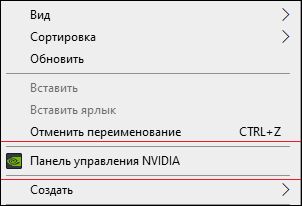 Панель управления NVIDIA Панель управления NVIDIA
