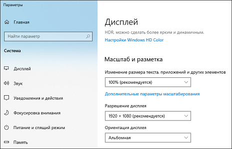 Настройки стереомонитора Настройки стереомонитора