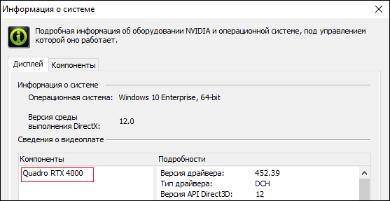 Диалоговое окно Информация о системе Диалоговое окно Информация о системе