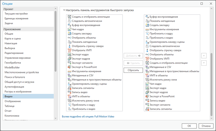 Раздел Настроить панель инструментов быстрого запуска Раздел Настроить панель инструментов быстрого запуска