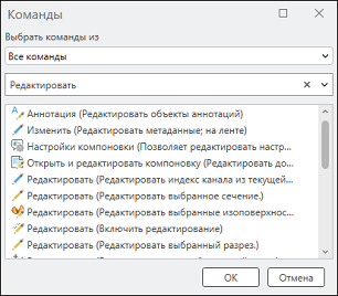 Список команд для манипулятора Stealth Список команд для манипулятора Stealth