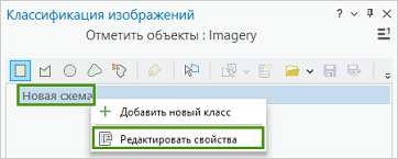 Редактирование новой схемы Редактирование новой схемы