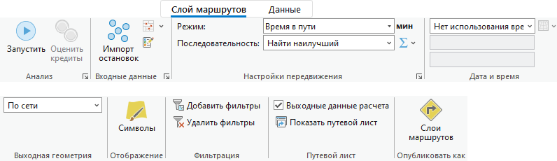 Кнопка Опубликовать как слой маршрута Кнопка Опубликовать как слой маршрута