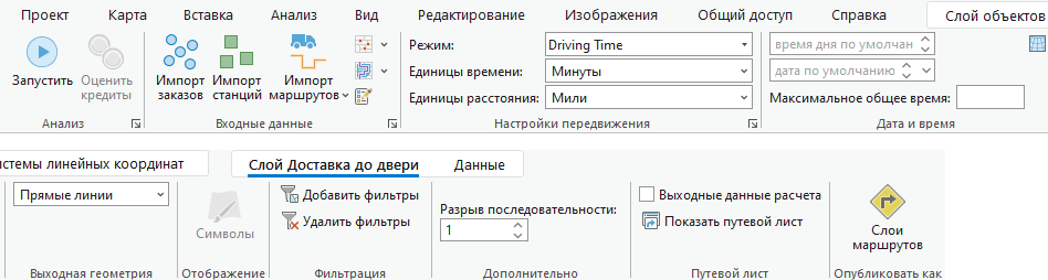 Вкладка Слой Доставка до двери Вкладка Слой Доставка до двери