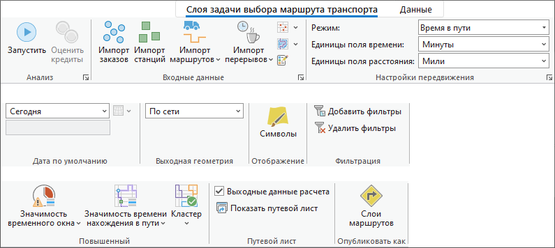 Вкладка Слой VRP Вкладка Слой VRP