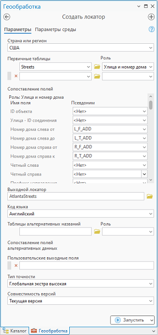 Панель инструмента Создать локатор Панель инструмента Создать локатор