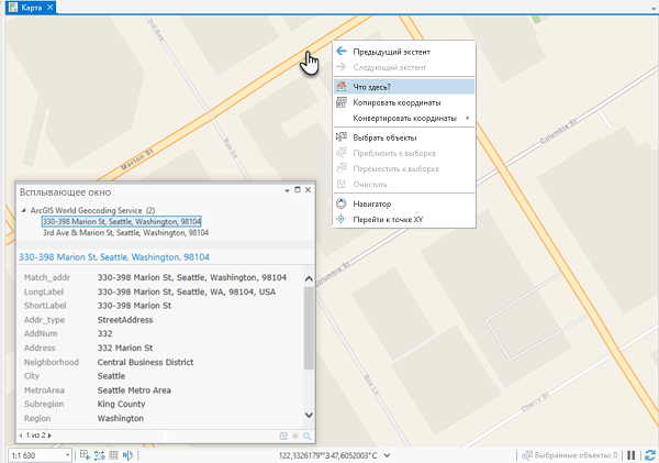 Идентификация адресов и местоположений на карте Идентификация адресов и местоположений на карте