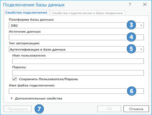 Диалоговое окно Подключение базы данных Диалоговое окно Подключение базы данных