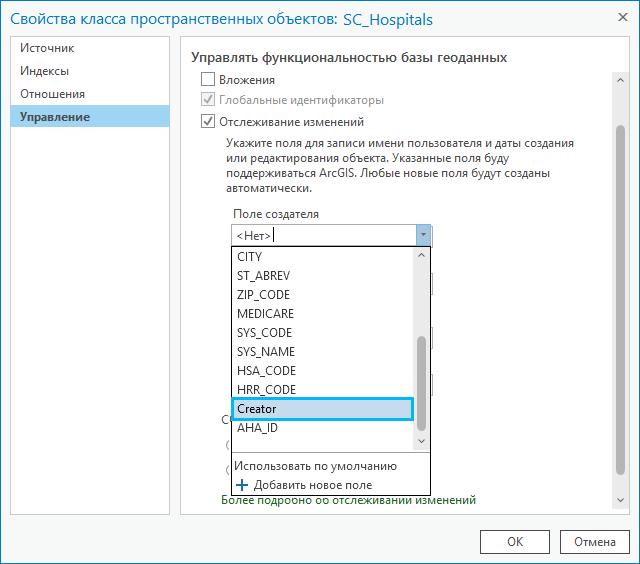 Настройка полей отслеживания изменений, используя ссылку на существующее поле при включенном отслеживании изменений Настройка полей отслеживания изменений, используя ссылку на существующее поле при включенном отслеживании изменений