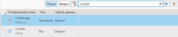 Поиск по ключевому слову cookie с двумя найденными элементами Поиск по ключевому слову cookie с двумя найденными элементами