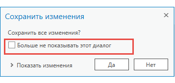 Сохранить изменения Сохранить изменения
