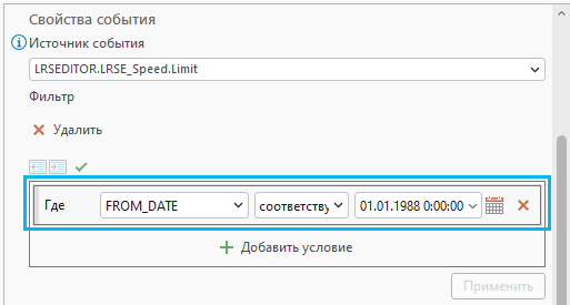 Фильтр источника событий Фильтр источника событий