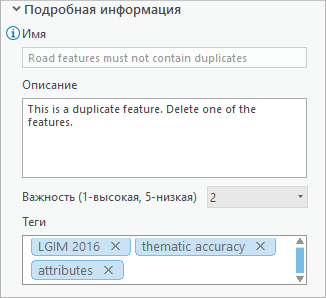 Подробности проверки Дублировать объекты Подробности проверки Дублировать объекты