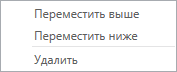Контекстное меню Контекстное меню