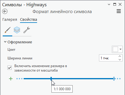 Основные свойства линейного символа с включенным масштабированием размера отображаются на панели Символы. Основные свойства линейного символа с включенным масштабированием размера отображаются на панели Символы.