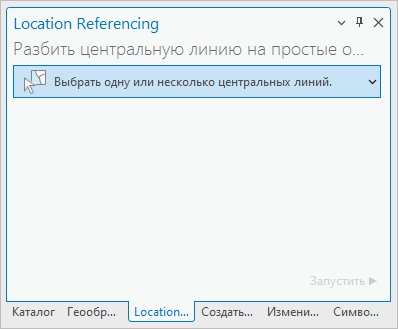Панель Разбить центральную линию на простые объекты Панель Разбить центральную линию на простые объекты
