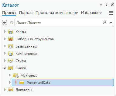 Панель каталога с недействительным подключением к папке Панель каталога с недействительным подключением к папке