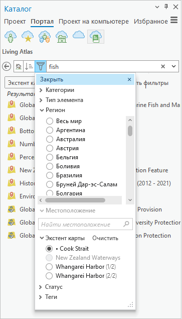 Раскрывающийся список Фильтр на панели Каталог Раскрывающийся список Фильтр на панели Каталог
