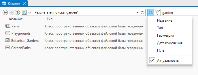 Вид каталога, показывающий результаты поиска и параметры сортировки Вид каталога, показывающий результаты поиска и параметры сортировки