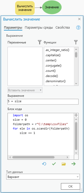 Использование Выражения и Блока кода Использование Выражения и Блока кода