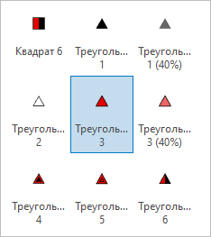 Символ Треугольник 3, выбранный в галерее символов Символ Треугольник 3, выбранный в галерее символов
