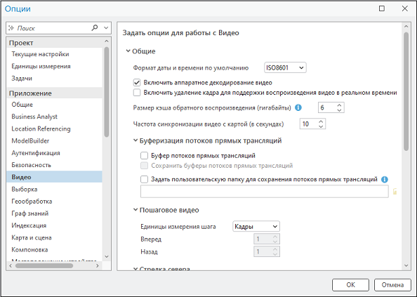 Диалоговое окно Настроить рабочую область видео Диалоговое окно Настроить рабочую область видео
