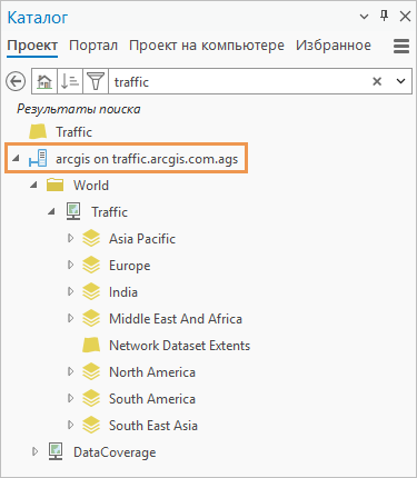 Панель Каталог показывает результаты поиска, содержащие подключение к серверу Панель Каталог показывает результаты поиска, содержащие подключение к серверу