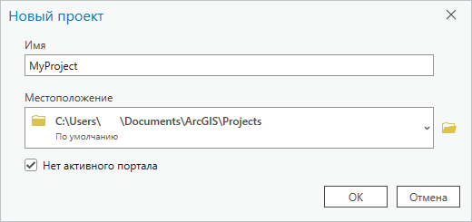 Диалоговое окно Новый проект Диалоговое окно Новый проект