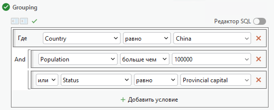 Пример определяющего запроса. Пример определяющего запроса.