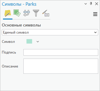 Панель Символы, показывающая символ для слоя Parks