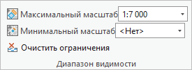 Настройка Диапазон видимости