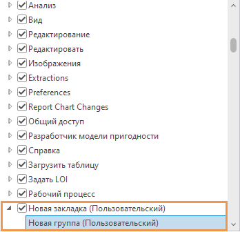 Новая вкладка, добавленная в список вкладок ленты