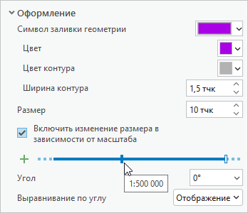 Бегунок изменения размера в зависимости от масштаба