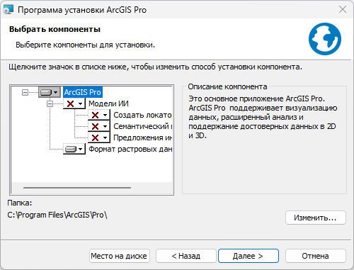 Панель Выбрать объекты с использованием модели ИИ в отключенном по умолчанию состоянии и включенным форматом растра ECW