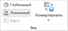 Возможности ArcGIS Pro для преобразования между картами, глобальными и локальными сценами.