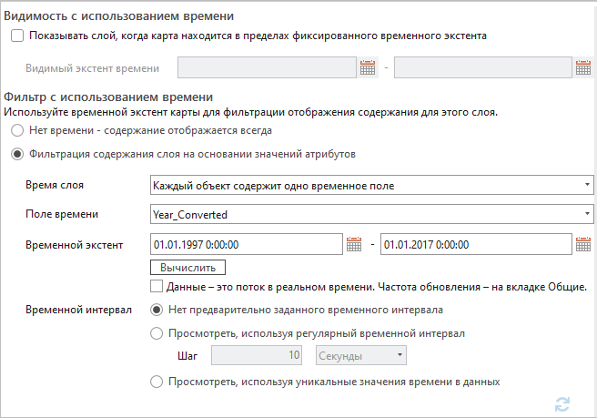 Диалоговое окно Свойства слоя с настройками времени