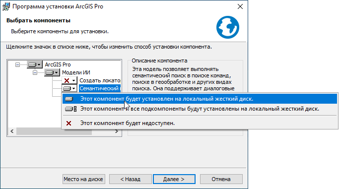 Панель Выбрать объекты мастера настройки ArcGIS Pro