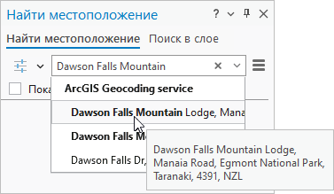 Найдите панель с рекомендациями по Dawson Falls Mountain Lodge