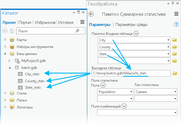 Использование переменной %Name%