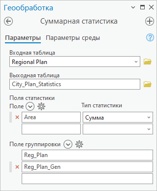 Параметр Поле комбинаций инструмента Суммарная статистика