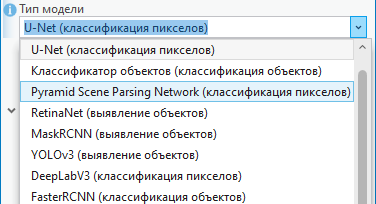 Ниспадающий список Тип модели