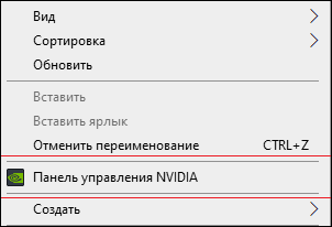 Панель управления NVIDIA