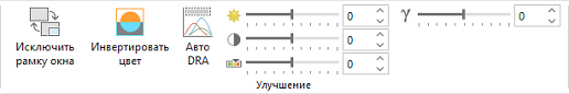 Элементы управления Window Box, яркость, контраст и инверсия цвета